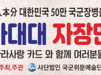 8사단73여단 업무협약식 이후 자장면데이