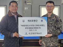 8포병단 부대 위문