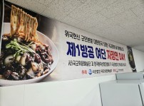 1방공여단 자장면데이