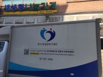 파란천사 기부활동