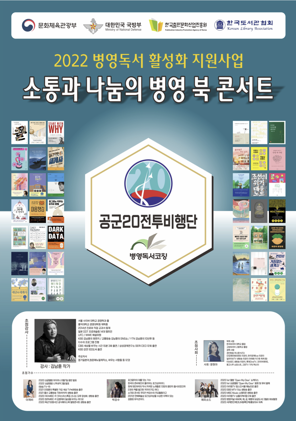 공군20전투비행단
