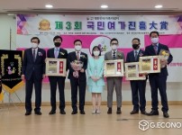 제3회 국민여가진흥대상시상식, 국군위문예술단 이윤복 단장, 여가예술부문 대상