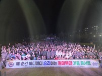 국군위문예술단, 철마부대 가을콘서트 성황